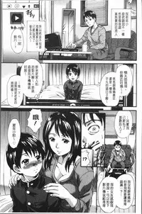 [Nakayama Tetsugaku] Mesu o Osowaba Ana Futatsu | 牝被襲擊的穴有兩個 [Chinese]