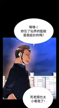 Love Parameter 恋爱辅助器 101-111 [Chinese]中文