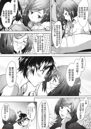 Hitozuma Datte Koi Shitai ~Namahame Jusei de Haramitagaru Hitozuma-tachi~