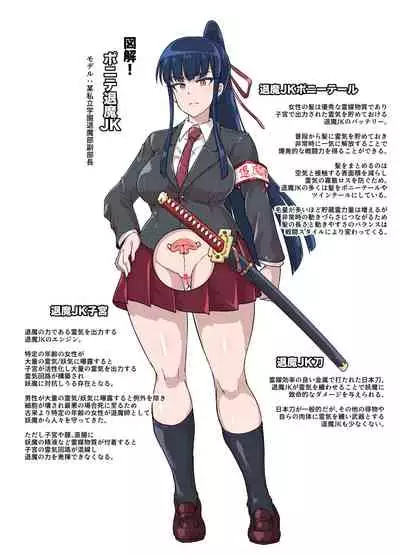 Ponytail JK Taimabu Rakugaki Ch.7-10