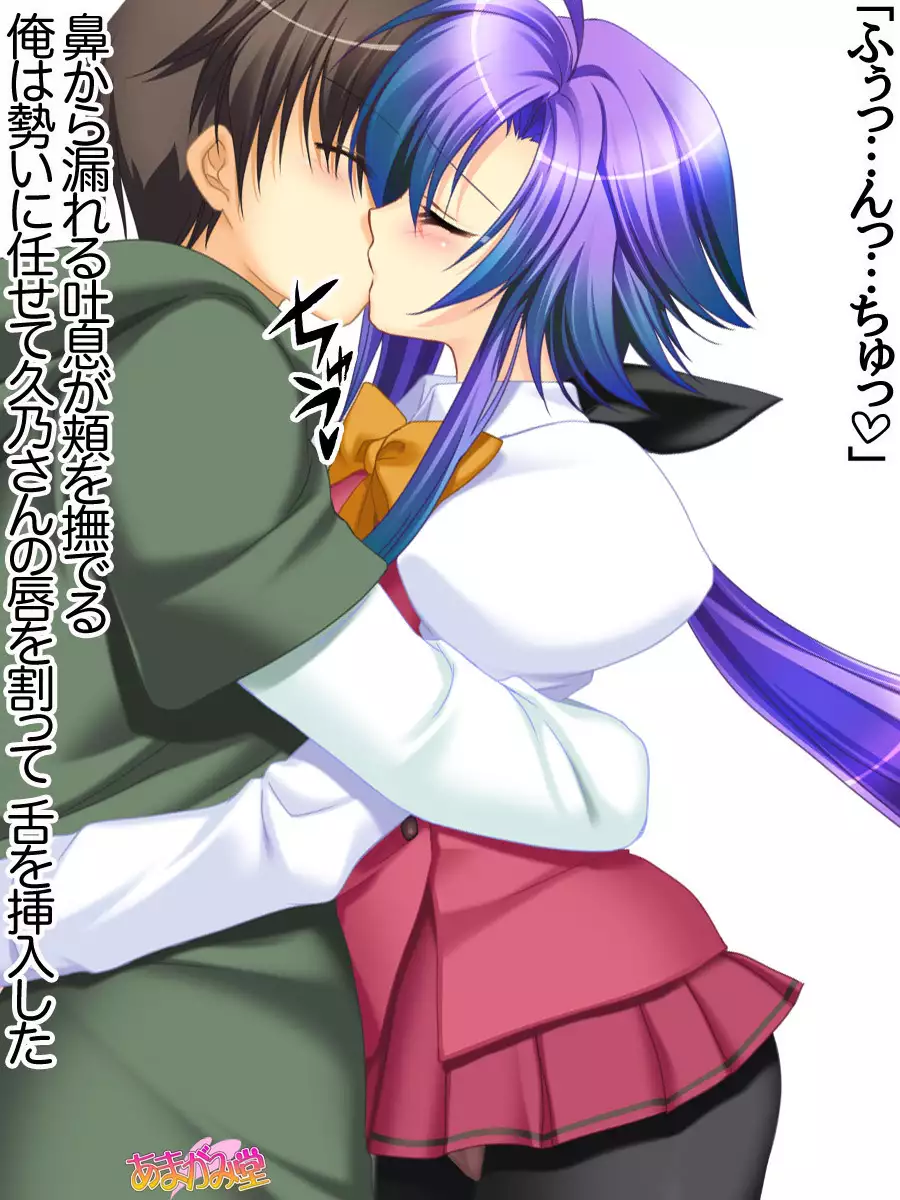 Toshiuezuma Hisano-san no, Nakadashi Onedari Love Sex Ch. 1-13