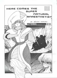 [フィリピアナ本舗 (よろず)] 突発病付美少女本 (Creamy Mami, Magical Emi)