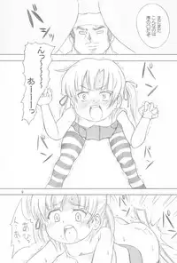 (C73) [Genki Honpo (Daifuku Keiji, Saranoki Chikara)] Mitsudomo M (Mitsudomoe)