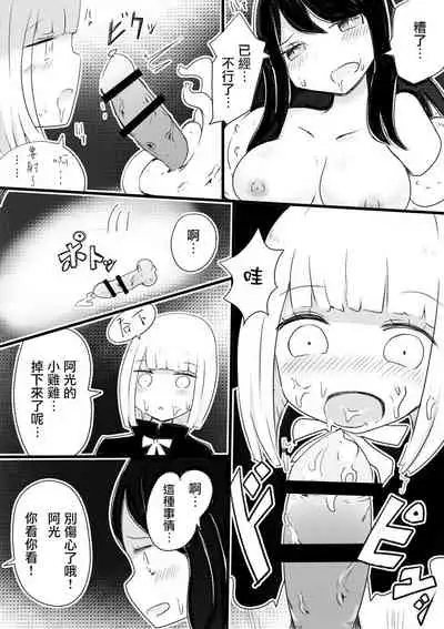 Anemone no Majo ~ Shounen ga Majo ni Naru Gishiki