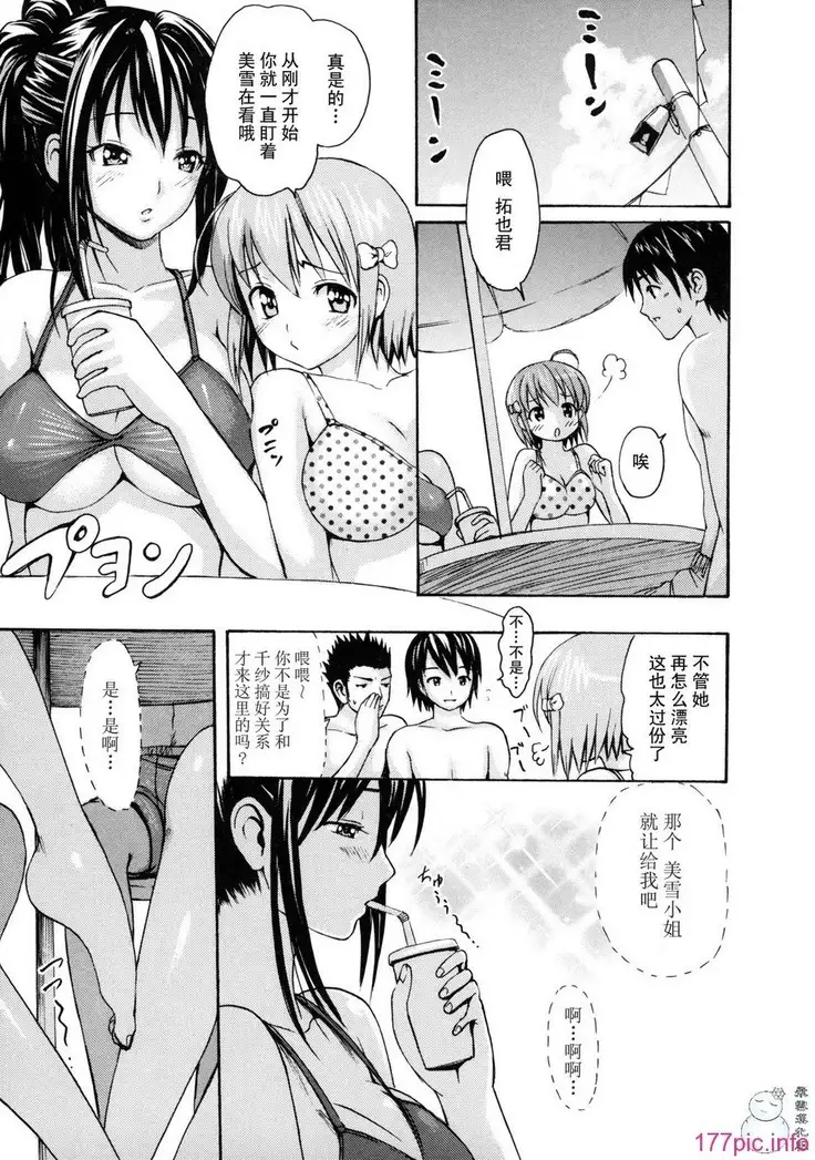 とろけるからだ