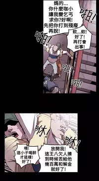 Honey trap 甜蜜陷阱 ch.8~18 (chinese)