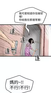 中文韩漫 想象狂热 Ch.0-10 [Chinese]