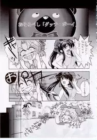 [Furaipan Daimaou (Oofuji Reiichirou, Chouchin Ankou)] Erohon DAISUKI