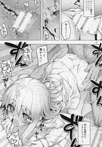 (C94) [RUBBISH Selecting Squad (Namonashi)] RE27 (Fate/stay night)