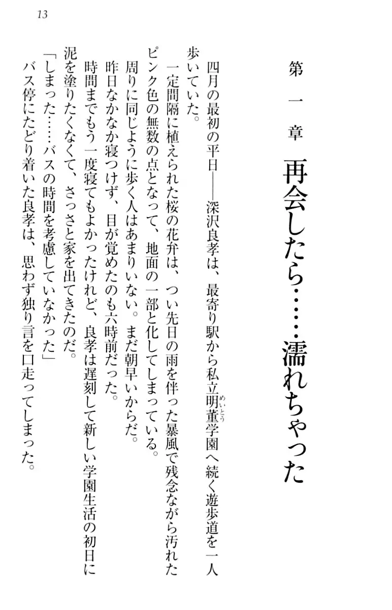 君はエッチな妄想ガール