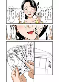 [Hoyoyodou] Futsuu no Shufu ga Fuuzoku ni Ochita Riyuu Sono Ichi ~Shigoto Hajime~