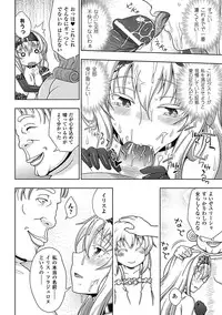 [chaccu] Walpurgis no Inmu Aido Iris [Digital]