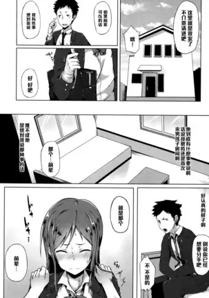 先輩は押しに弱い（Chinese）