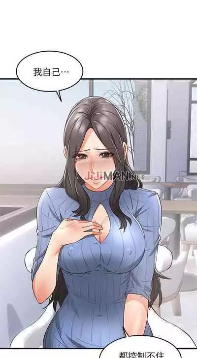 【周六更新】邻居人妻（作者：李周元 & 頸枕） 第1~50话