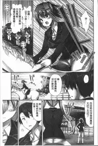 [Yuuki HB] Jouba Joshi ni Noraretai! | 騎馬的女孩好想要被她騎! [Chinese]