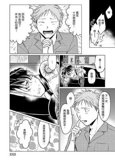 [Anthology] Omegaverse BL -Kyouai- | OmegaverseBL－狂爱－ [Chinese] [拾荒者汉化组] [Digital]