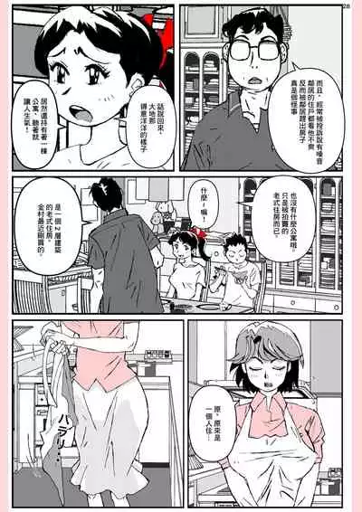 Yatsu ga Kaa-san ni Shita Koto...