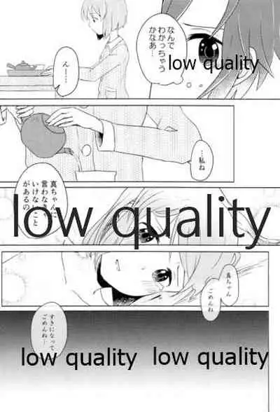 音にならないコトバ