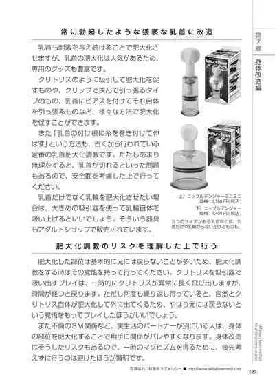 いますぐデキる 図説SMプレイマニュアル