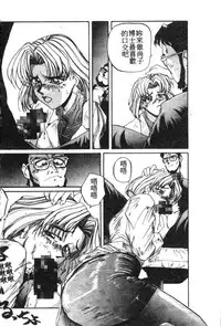 [Anthology] Shitsurakuen 7 | Paradise Lost 7 (Neon Genesis Evangelion) [Chinese]