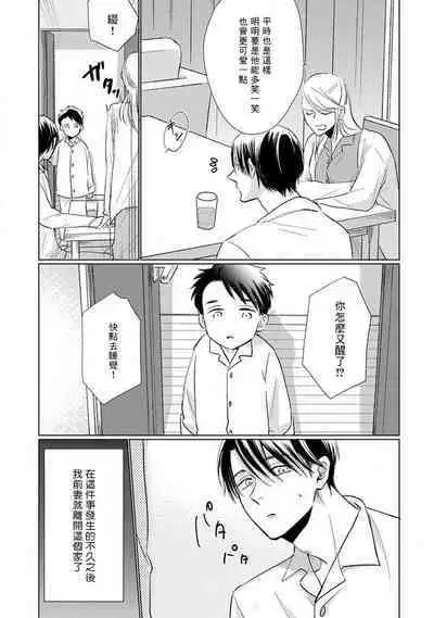 Mask Danshi wa Koishitakunai no ni 2 | 口罩男子明明不想恋爱2 Ch. 11-17