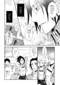 (C90) [RIX (Mamiya)] Ten ni Habataita Sono Ato mo (Shingeki no Kyojin)
