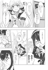 (C94) [operatioN (N)] I copy. (Kantai Collection -KanColle-)