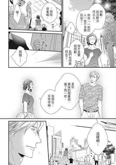 Love Nest | 我俩的爱巢 Vol. 1-2