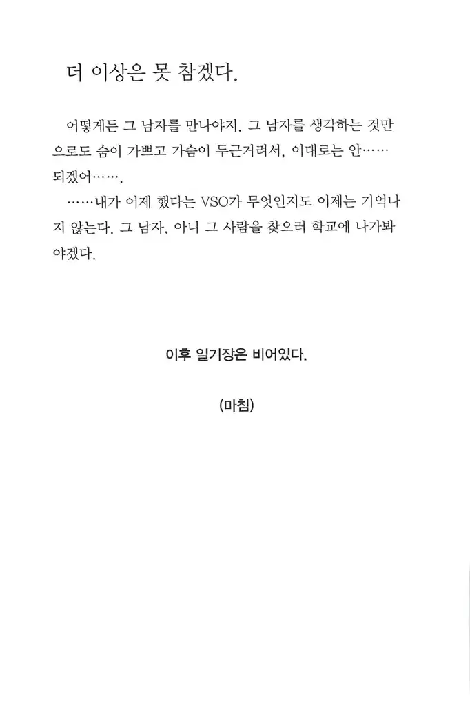 최면게임 특전북