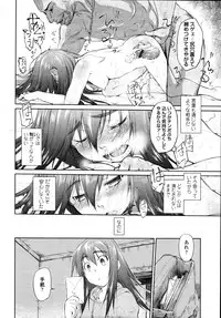 [Midori no Ruupe] Garden Prologue + Ch.1-5 [JAP]