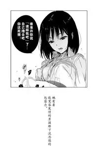 [Mebaeros] Batou Shoujo #1 [Chinese] [黑街汉化组]