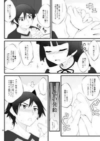 (C79) [Purimomo (Goyappaji)] Nii-san, Ashi Monde Choudai After (Ore no Imouto ga Konna ni Kawaii Wake ga Nai) [Incomplete]