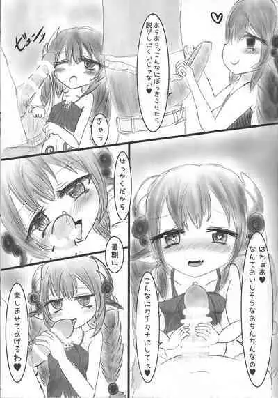 Kowaku no Ecchi na Ana Musume Atrax-chan