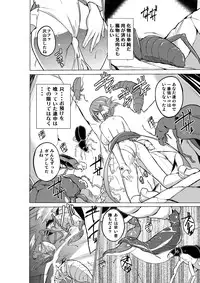 [Tiba-Santi] Dungeon Travelers - Manaka no Himegoto 2 (ToHeart2 Dungeon Travelers) [Digital]