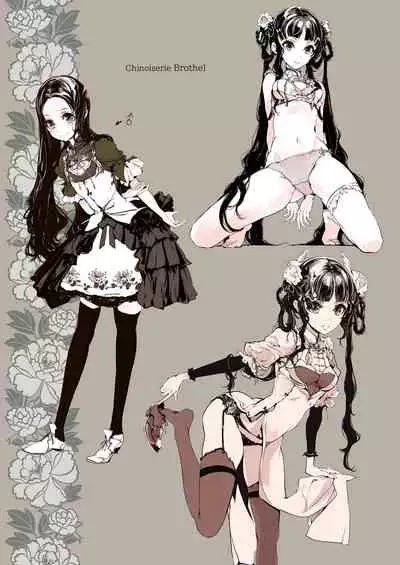 [70年式悠久機関 (おはぎさん)] NECROPHILIS Omnibus