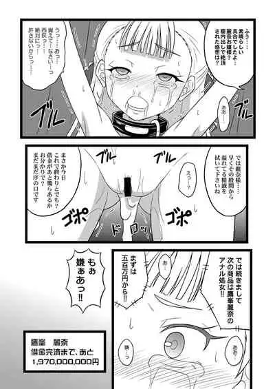 [Chi-Ra-Rhyzhm (Hidaka Toworu)] Ojou-sama no Hensai Keikaku [Digital]