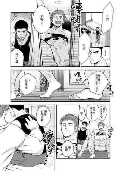 Taikakusa | 体格差