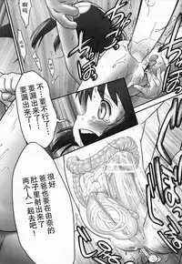 [Ogu] Shoujo Shiki Fuzoku Ogu Hinyoukika +Paper [Chinese] [巫毒汉化组]