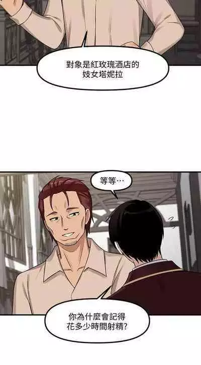 Elf Who Likes to be Humiliated Chapters 1 to 10