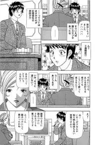 [Kosuke Yamada] Ai No Memory