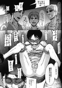 (SUPER24) [chocolatfille (Noeko)] Toile de Kimi o Aishitai (Shingeki no Kyojin)