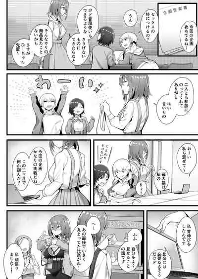 Mukuchi na Koushinchou Joshi no Gyutto Shasei Kanri