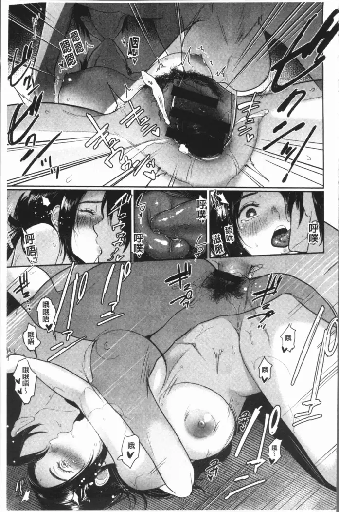 イビツな愛の巣