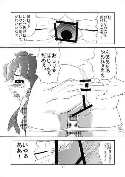 INUIBUKI