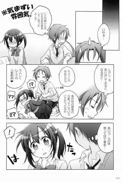 Titokara 2nd Branch Soushuuhen 2012-2015