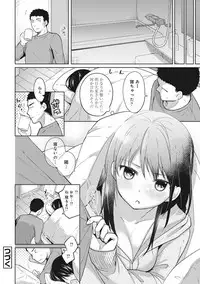 [Fumitsuki Sou] 1LDK+JK Ikinari Doukyo? Micchaku!? Hatsu Ecchi!!? Ch. 1-6