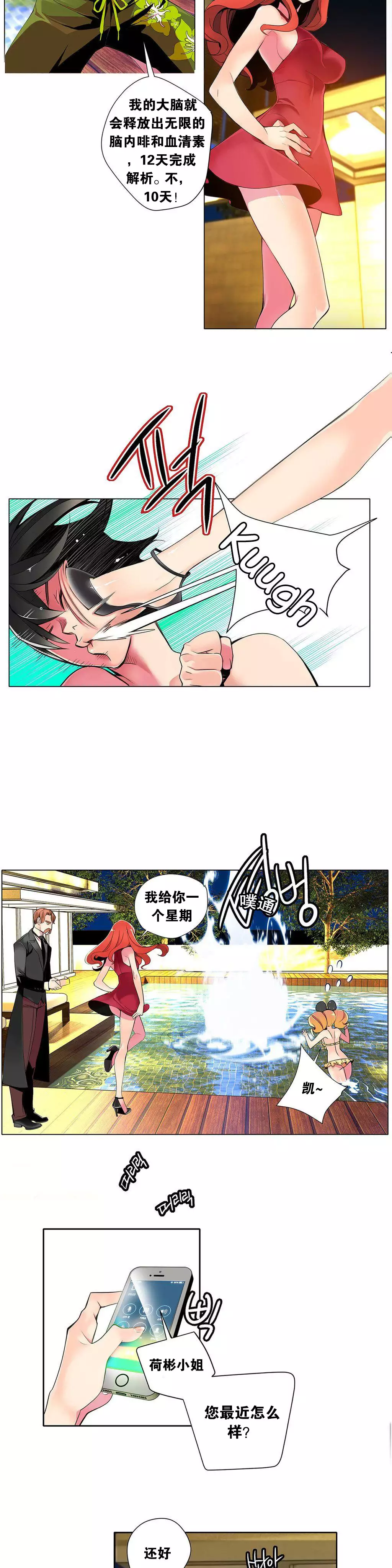 莉莉丝的脐带 Ch.1-25