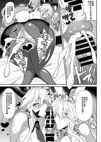 [Jikomankitsu. (WTwinMkII2nd)] ZIKOMAN SUKEBE BOOK Vol.01 (Fate/Grand Order, Granblue Fantasy) [Digital][Chinese]【不可视汉化】