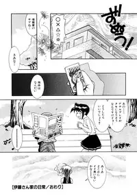 [Takuto] Chim Chim Cherry