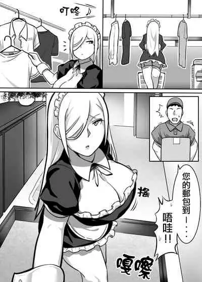 Heroine to Saoyaku ga Ichido mo Shaberanai Ero Manga | 女主角與男主角從頭到尾一言不發的工口本